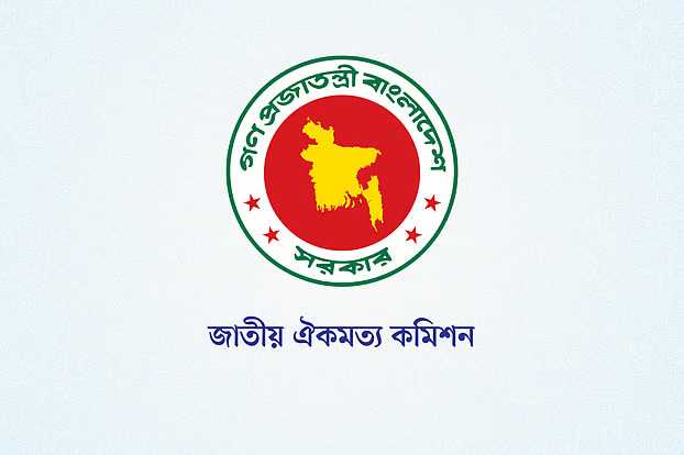 সংস্কার নিয়ে দলগুলোর সঙ্গে জাতীয় ঐকমত্য কমিশনের দ্বিতীয় পর্বের আলোচনা শুরু আজ